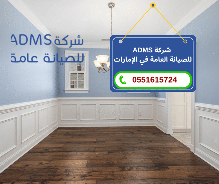 شركة تركيب جبس بورد في رأس الخيمة