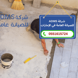 تكسير وترميم حمامات في عجمان
