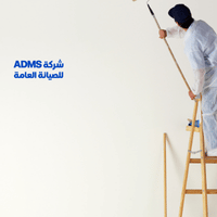 شركة صبغ في الشارقة